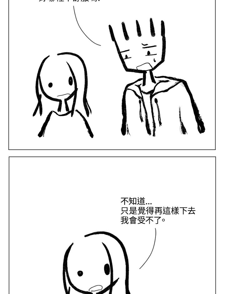 《啊，钱包忘了带》第2季 12-1下 第2页