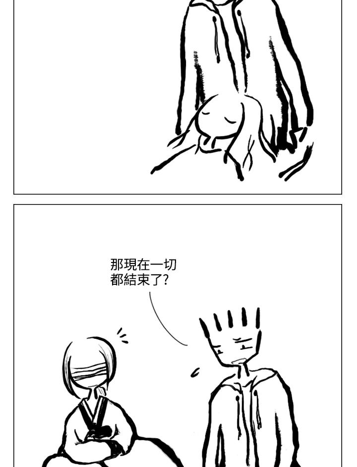 《啊，钱包忘了带》第2季 12-1下 第45页