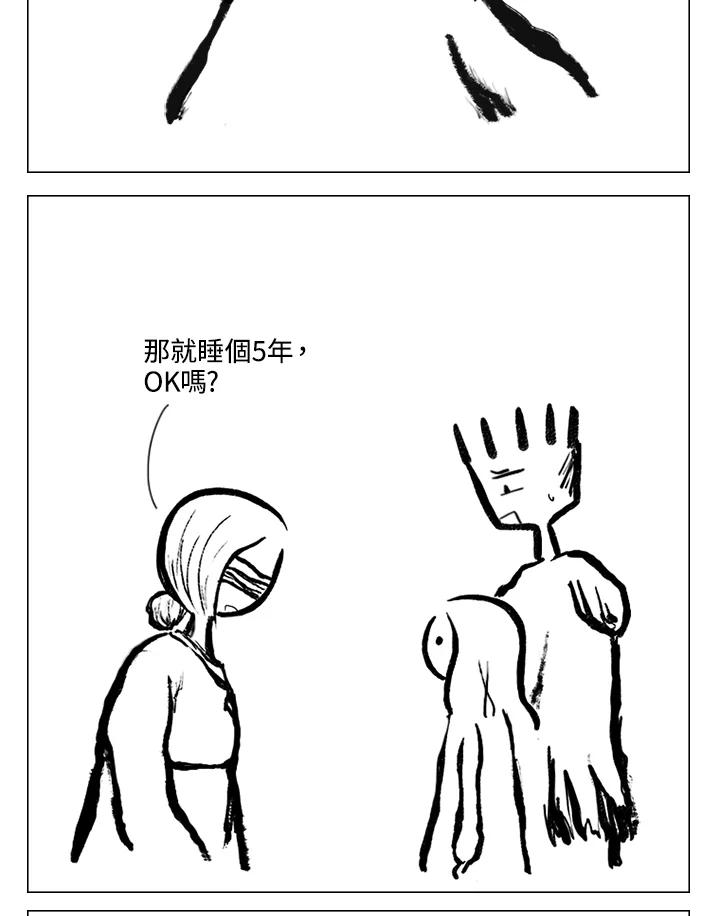 《啊，钱包忘了带》第2季 12-1下 第21页