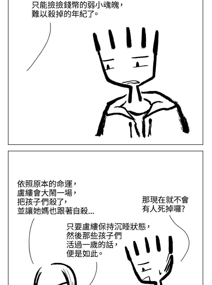 《啊，钱包忘了带》第2季 12-1下 第36页