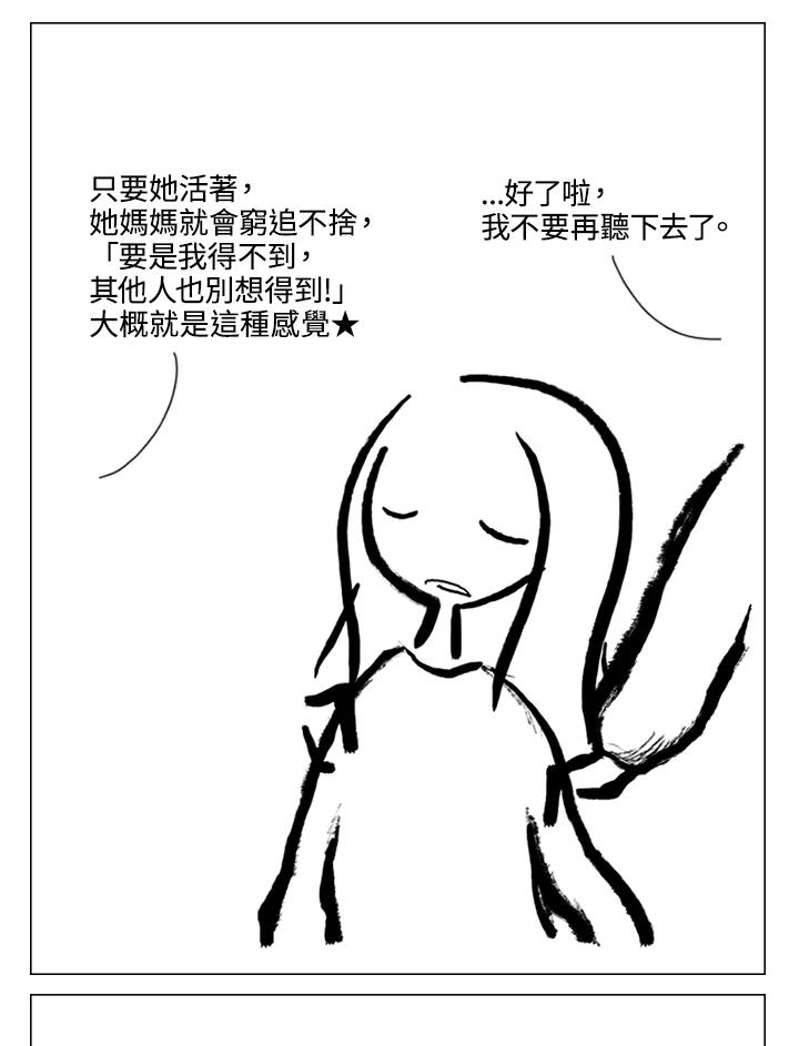 《啊，钱包忘了带》第2季 12-1下 第39页