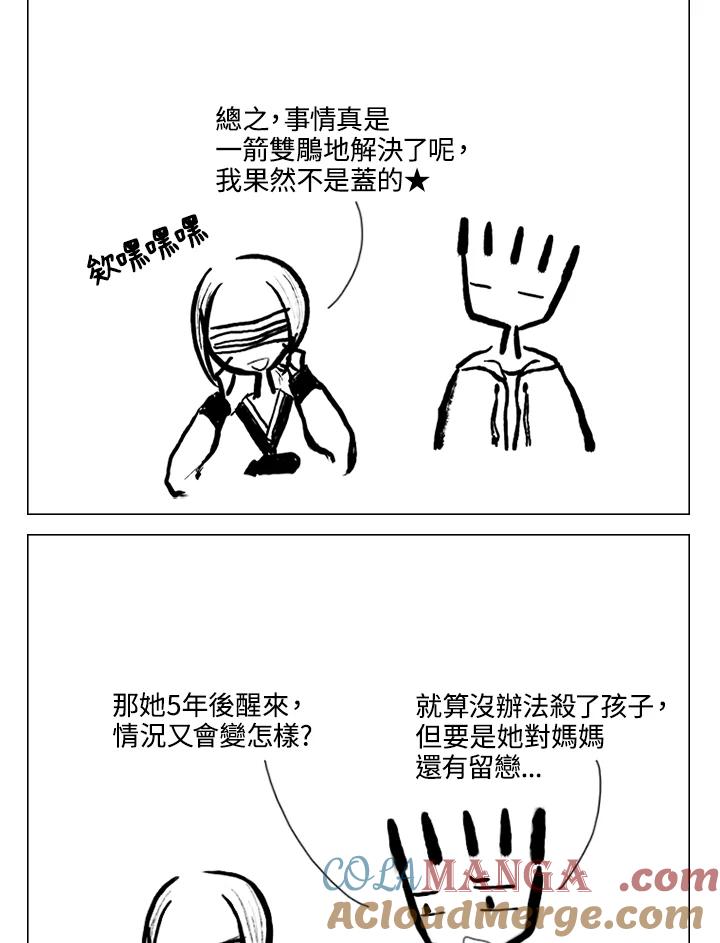 《啊，钱包忘了带》第2季 12-1下 第40页