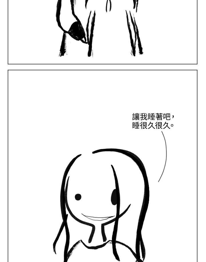 《啊，钱包忘了带》第2季 12-1下 第20页