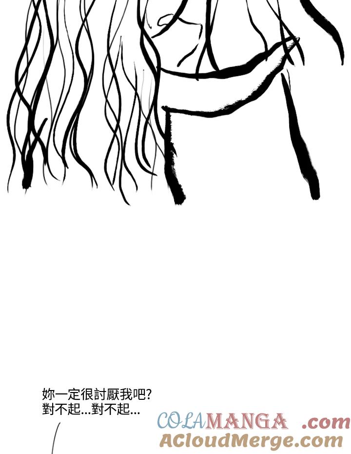 《啊，钱包忘了带》第2季 12-1下 第61页