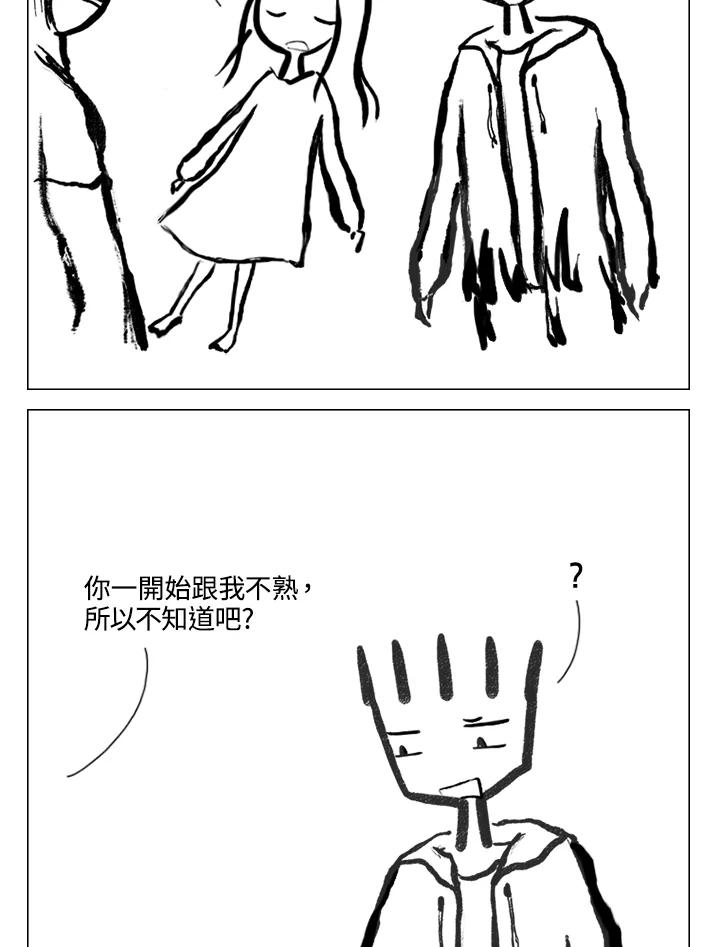 《啊，钱包忘了带》第2季 12-1下 第11页