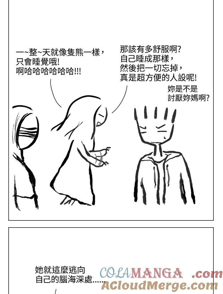 《啊，钱包忘了带》第2季 12-1下 第13页