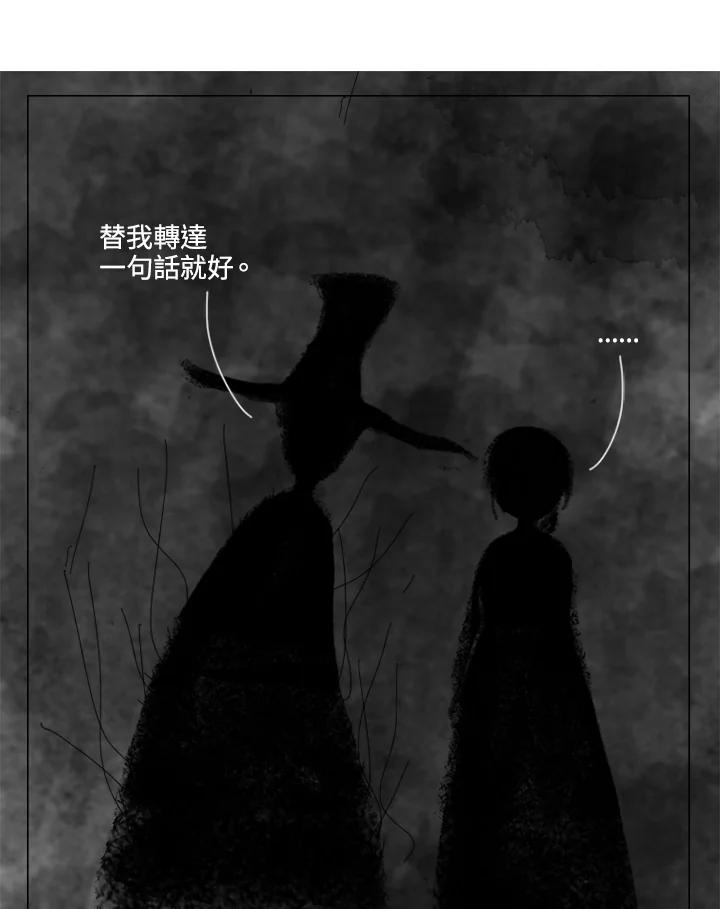 《啊，钱包忘了带》第2季 12-1下 第47页