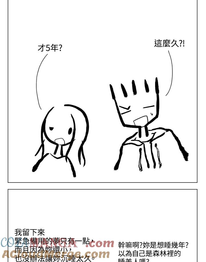 《啊，钱包忘了带》第2季 12-1下 第22页