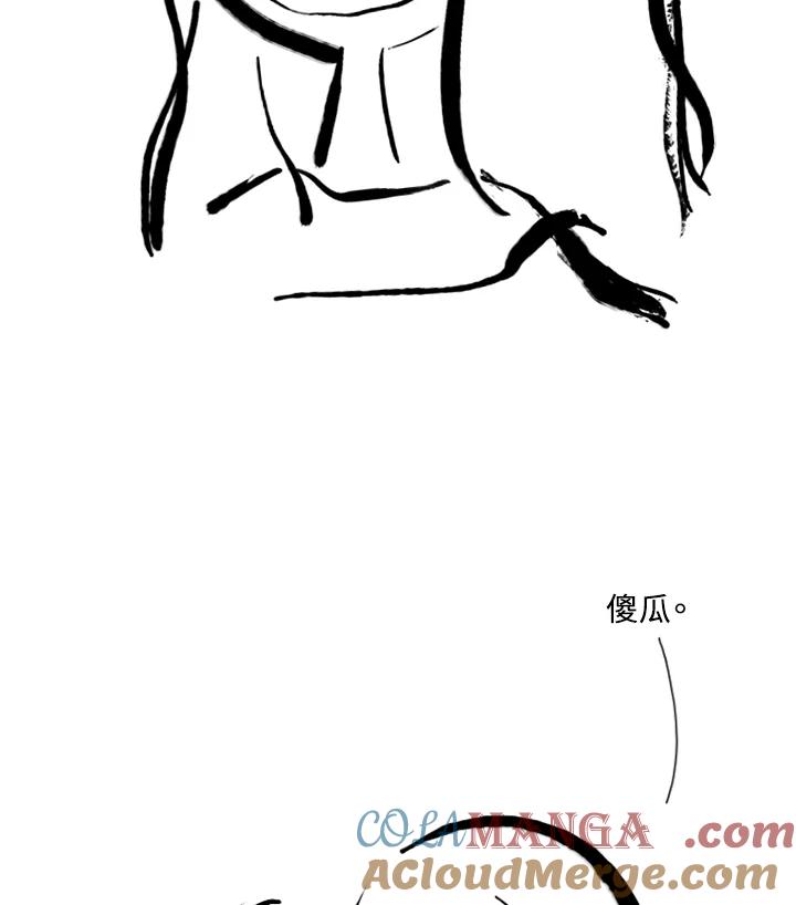 《啊，钱包忘了带》第2季 12-1下 第64页