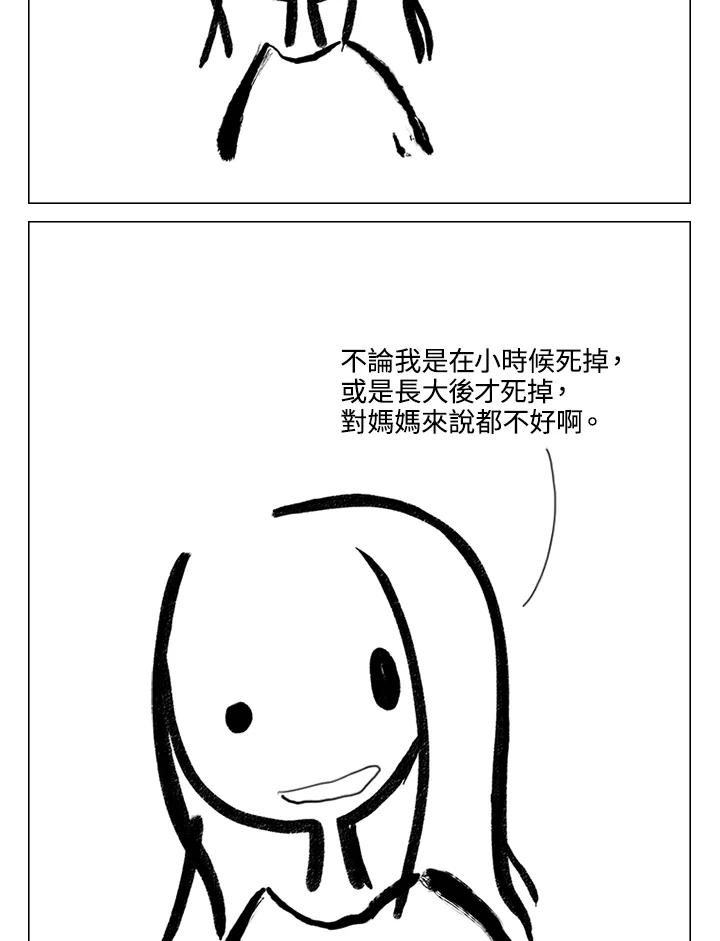《啊，钱包忘了带》第2季 12-1下 第3页