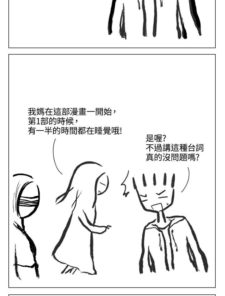 《啊，钱包忘了带》第2季 12-1下 第12页