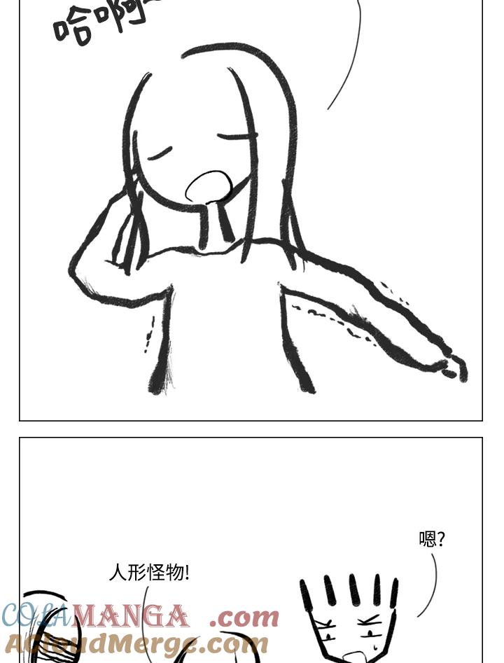 《啊，钱包忘了带》第2季 12-1下 第10页