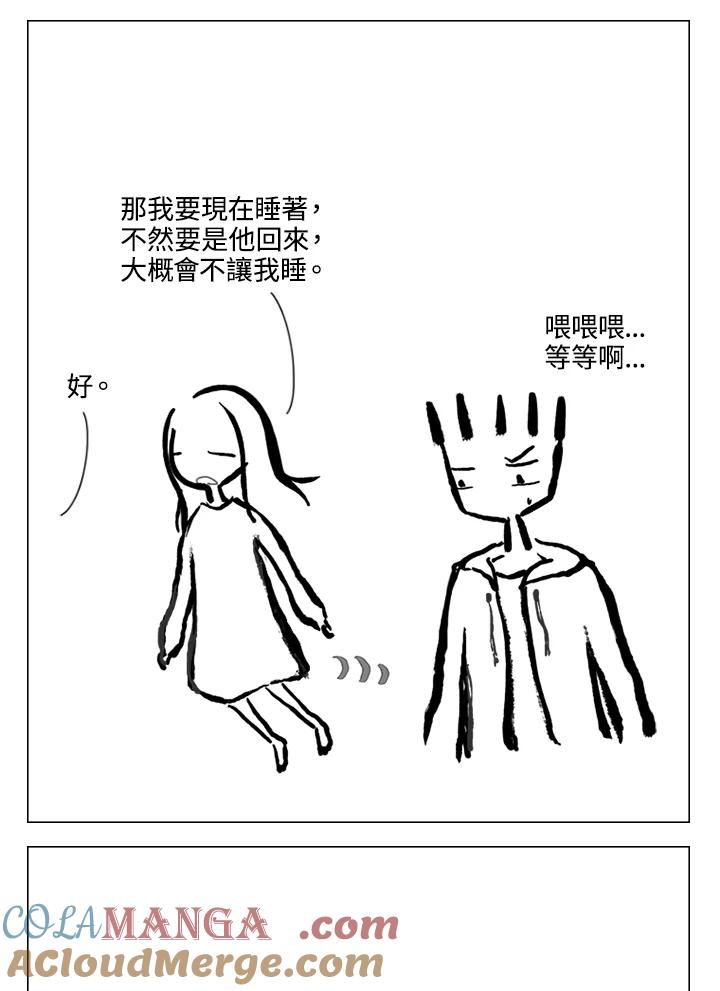 《啊，钱包忘了带》第2季 12-1下 第25页