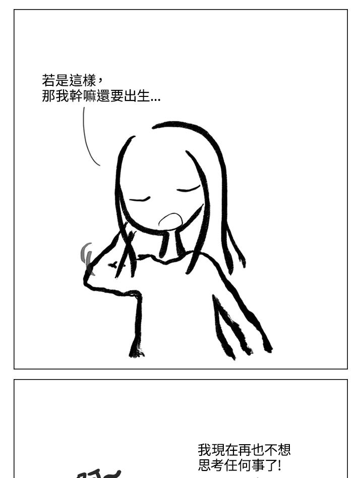 《啊，钱包忘了带》第2季 12-1下 第9页