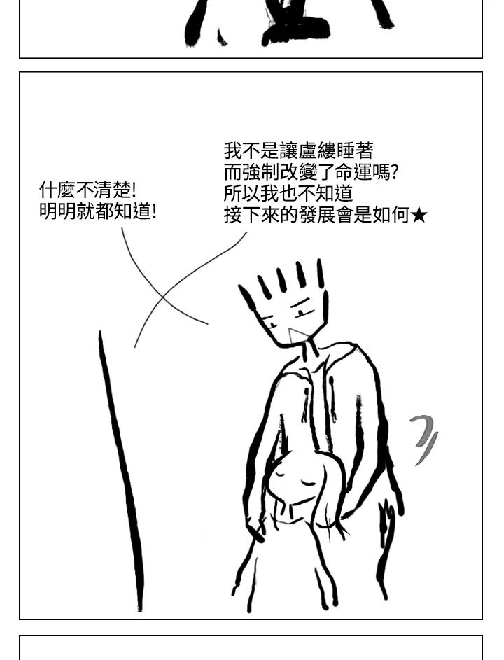 《啊，钱包忘了带》第2季 12-1下 第42页