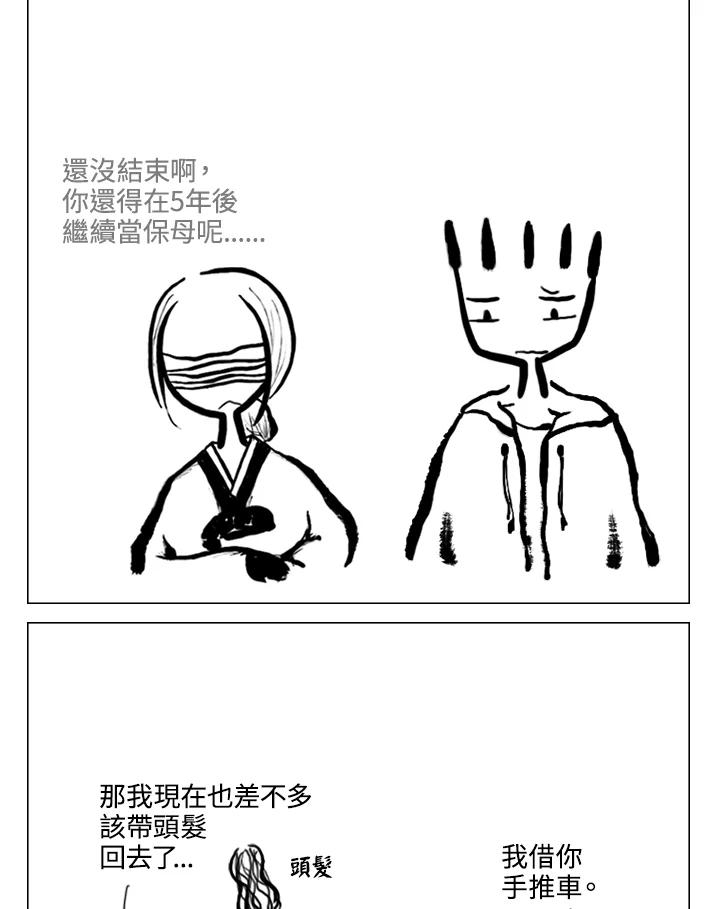 《啊，钱包忘了带》第2季 12-1下 第51页
