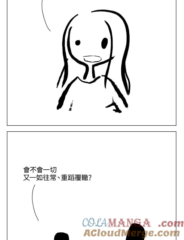 《啊，钱包忘了带》第2季 12-1下 第7页
