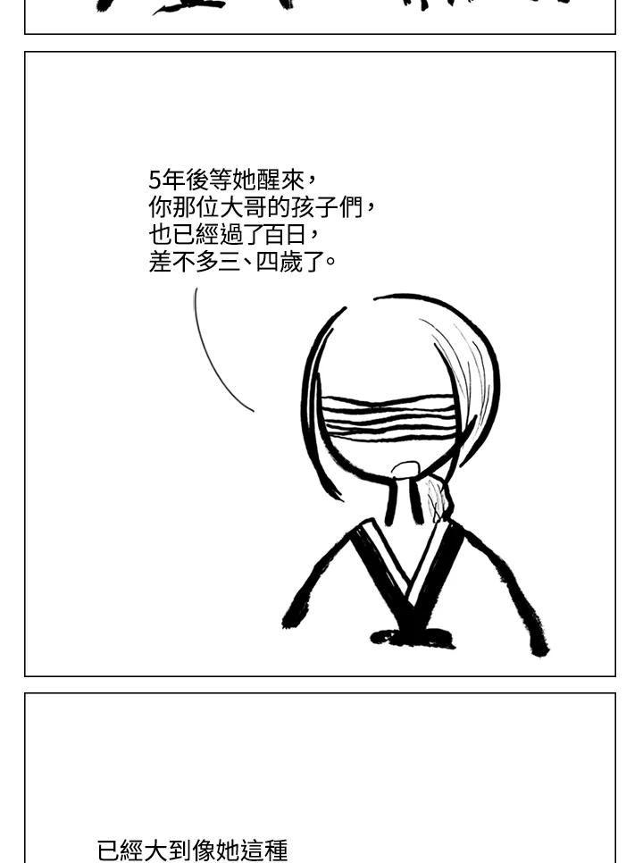 《啊，钱包忘了带》第2季 12-1下 第35页