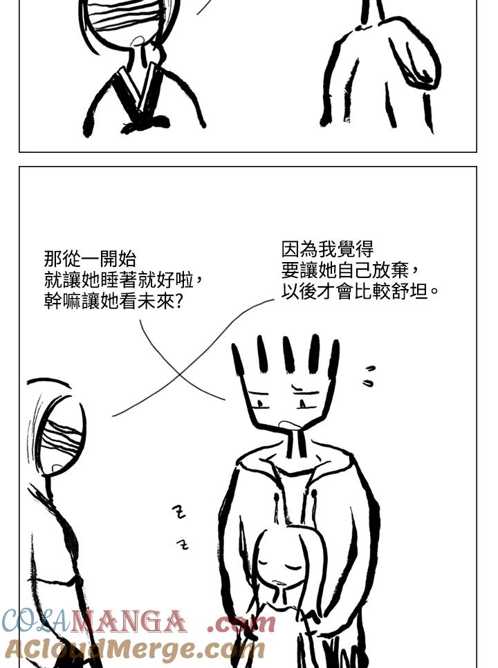 《啊，钱包忘了带》第2季 12-1下 第37页