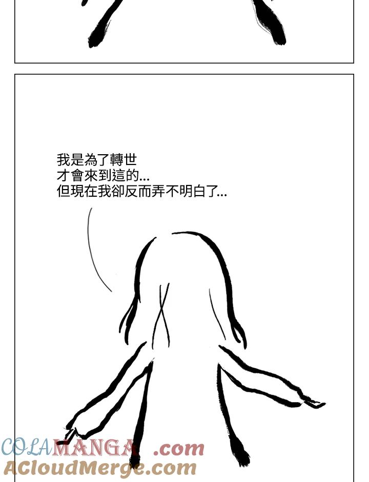 《啊，钱包忘了带》第2季 12-1下 第4页
