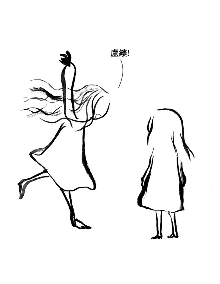 《啊，钱包忘了带》第2季 12-1下 第57页