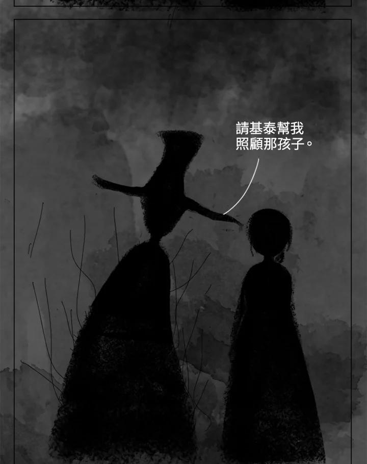 《啊，钱包忘了带》第2季 12-1下 第48页