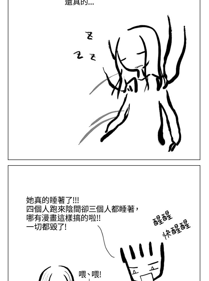 《啊，钱包忘了带》第2季 12-1下 第33页