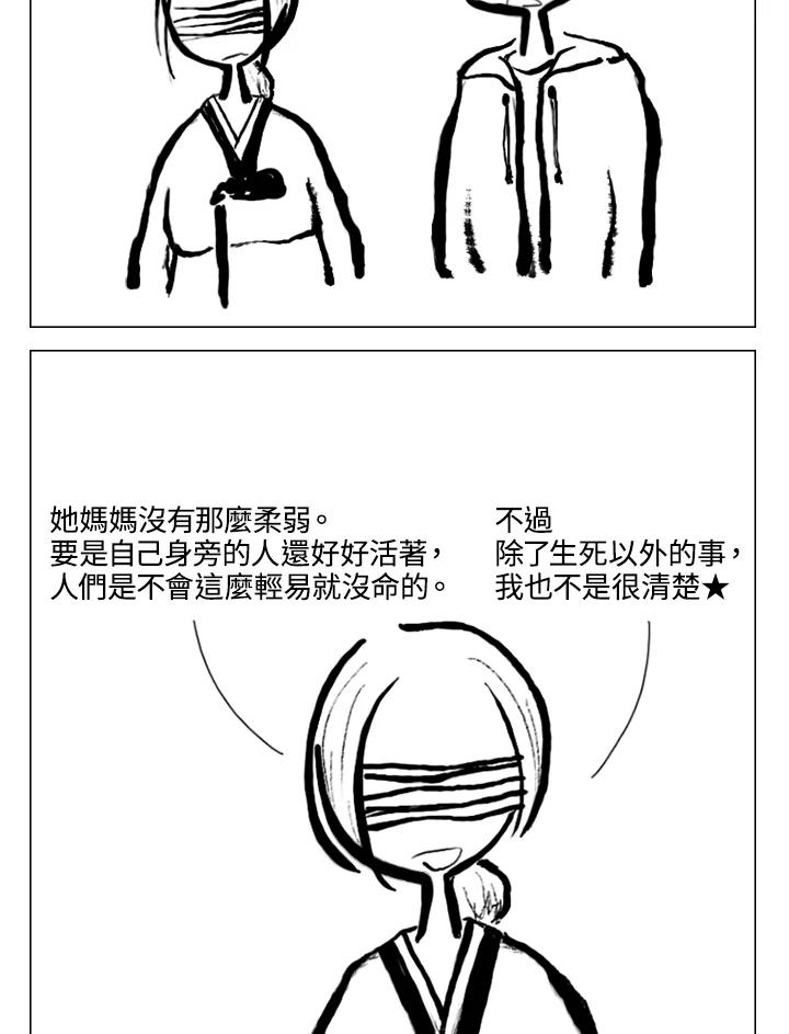 《啊，钱包忘了带》第2季 12-1下 第41页