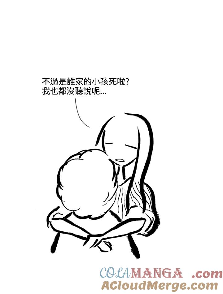 《啊，钱包忘了带》第2季 12-1下 第16页