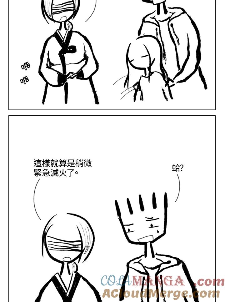 《啊，钱包忘了带》第2季 12-1下 第34页