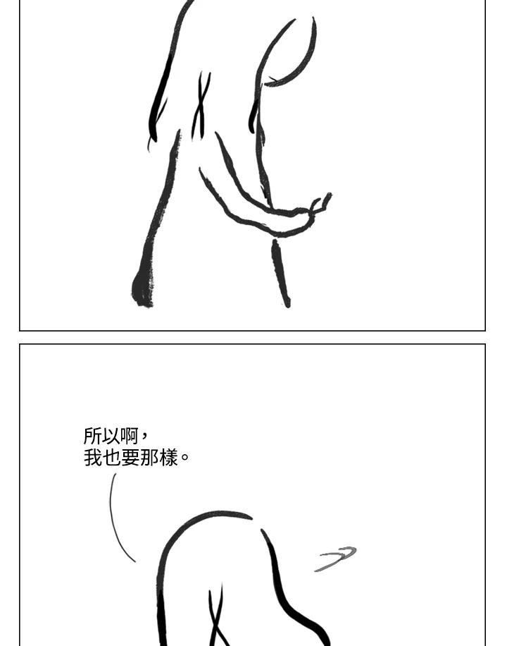 《啊，钱包忘了带》第2季 12-1下 第18页