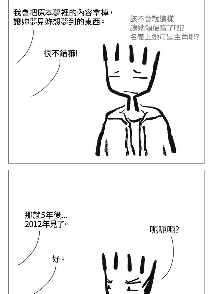《啊，钱包忘了带》第2季 12-1下 第26页