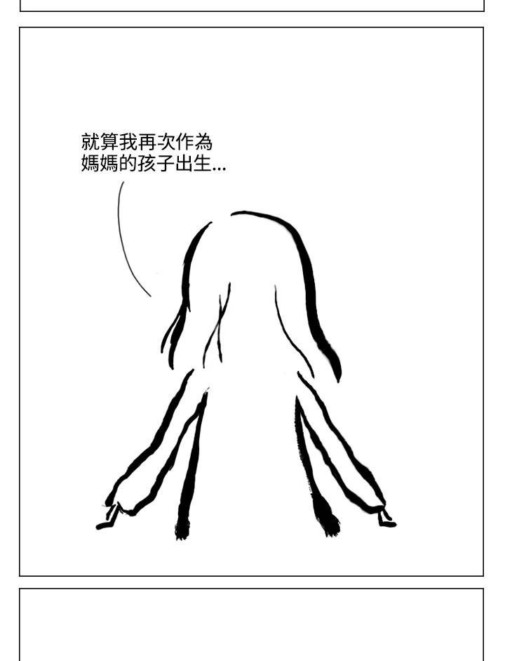 《啊，钱包忘了带》第2季 12-1下 第5页