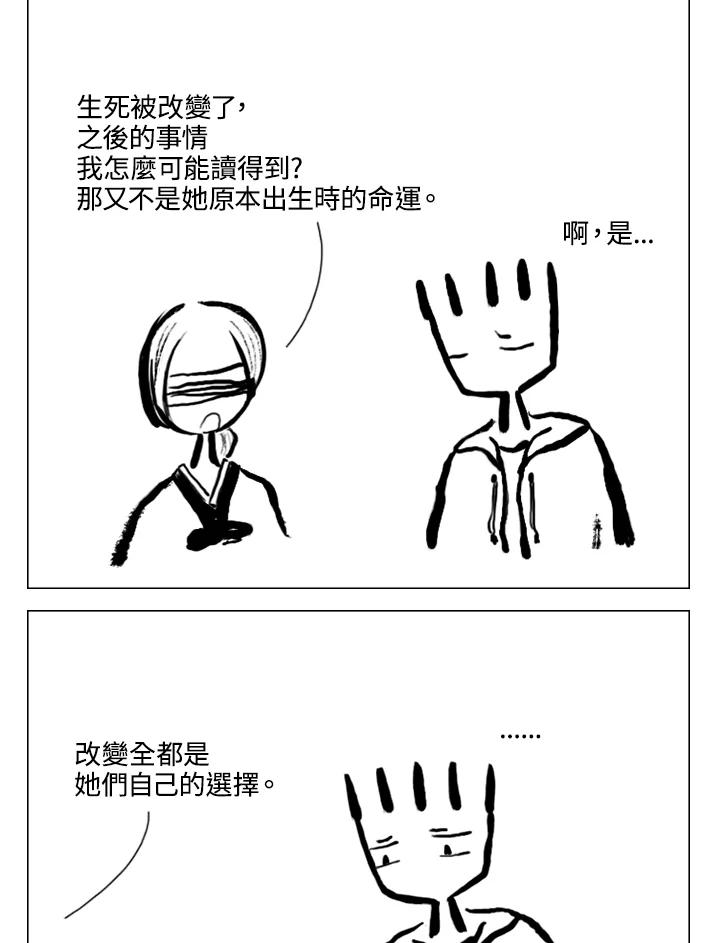 《啊，钱包忘了带》第2季 12-1下 第44页