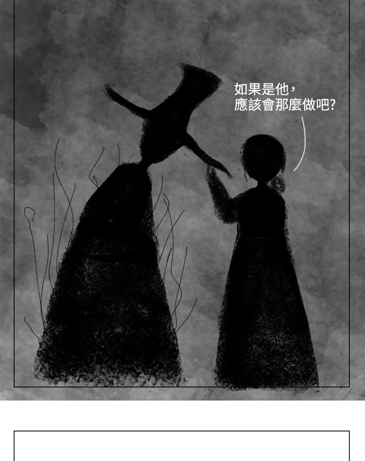 《啊，钱包忘了带》第2季 12-1下 第50页