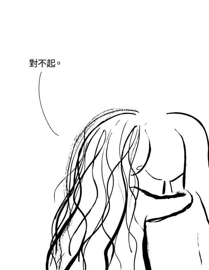 《啊，钱包忘了带》第2季 12-1下 第59页
