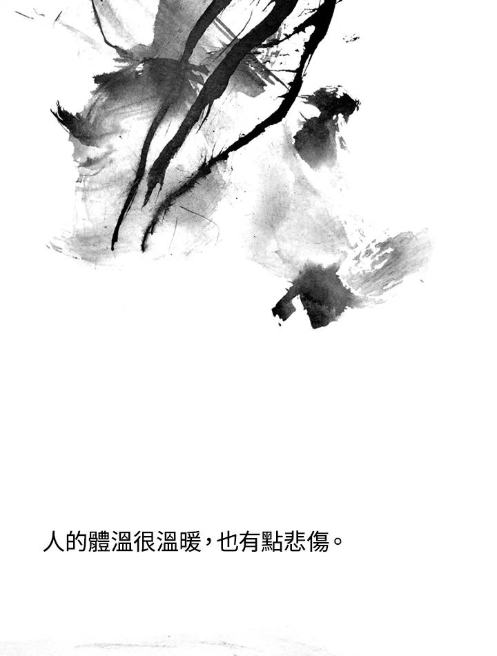 《啊，钱包忘了带》第2季 12-2 第60页