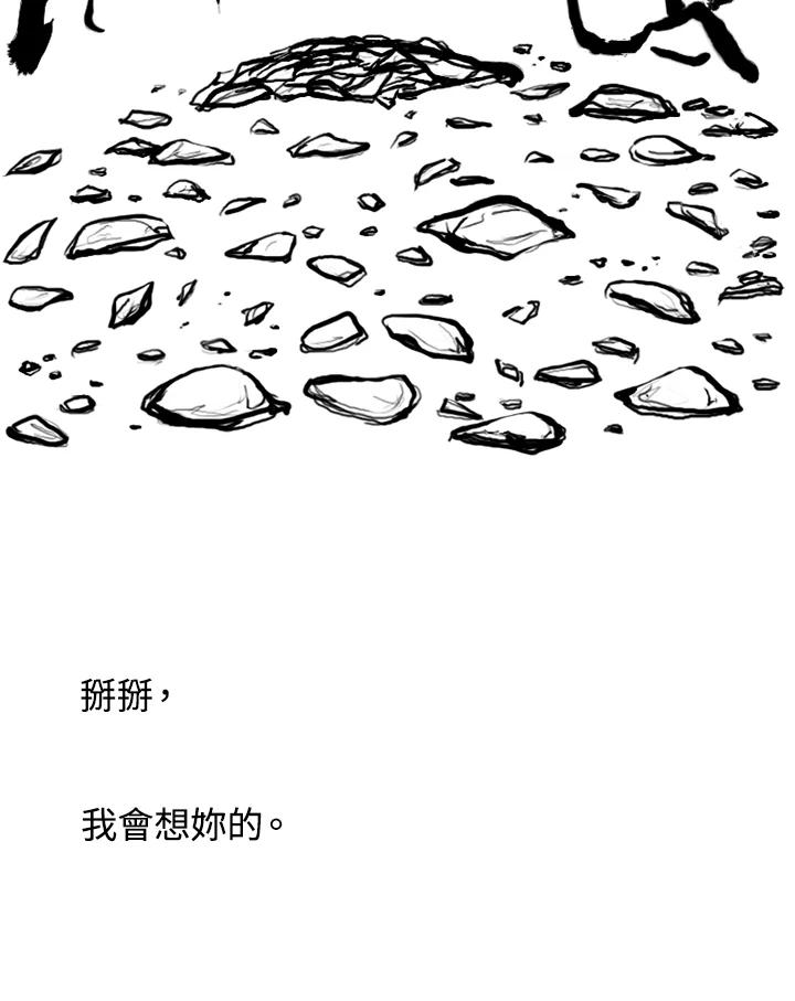 《啊，钱包忘了带》第2季 12-2 第11页