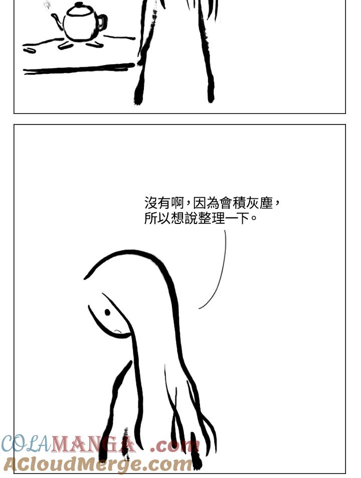 《啊，钱包忘了带》第2季 12-2 第34页