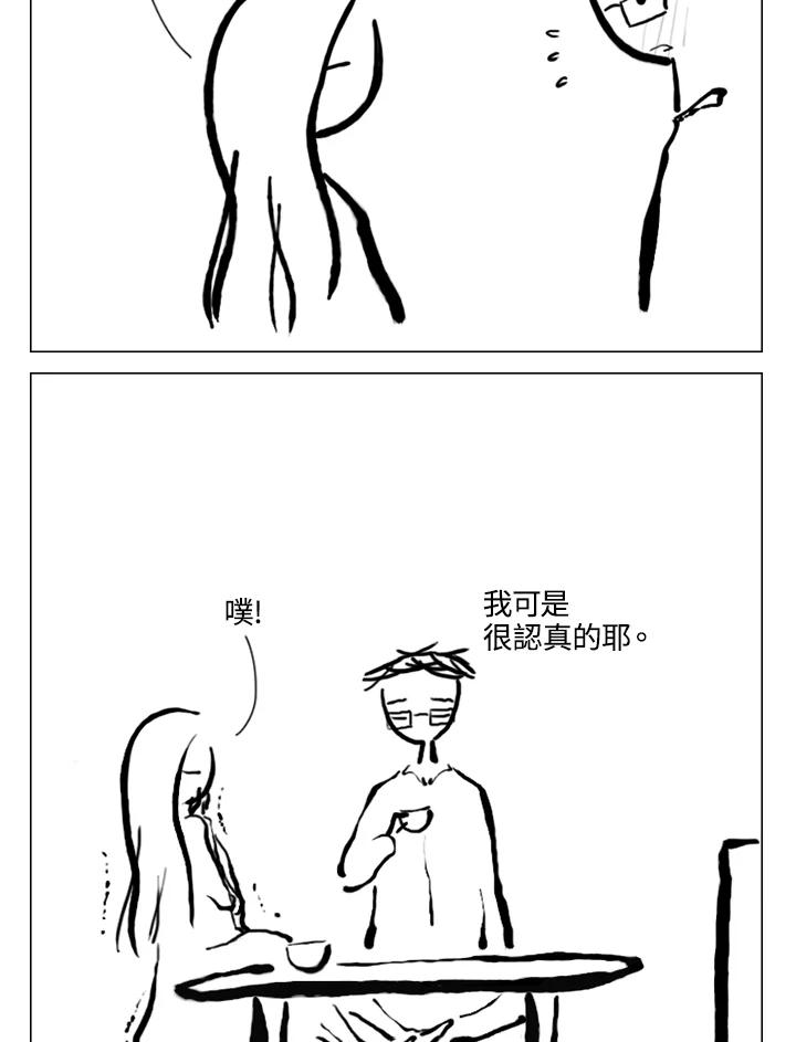 《啊，钱包忘了带》第2季 12-2 第47页