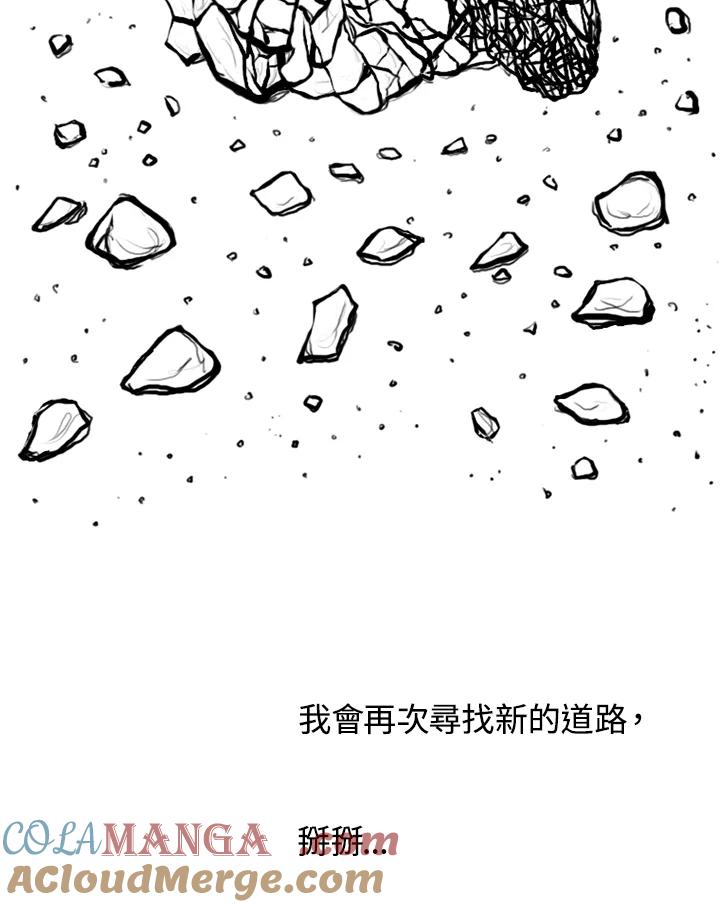 《啊，钱包忘了带》第2季 12-2 第13页