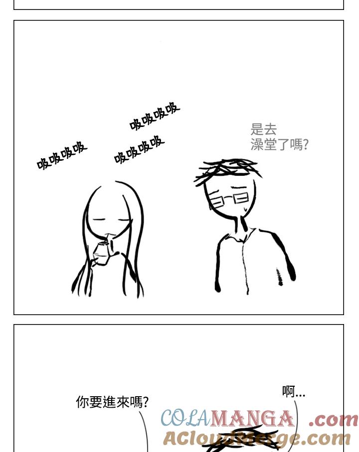 《啊，钱包忘了带》第2季 12-2 第28页