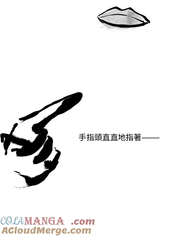 《啊，钱包忘了带》第2季 12-2 第4页