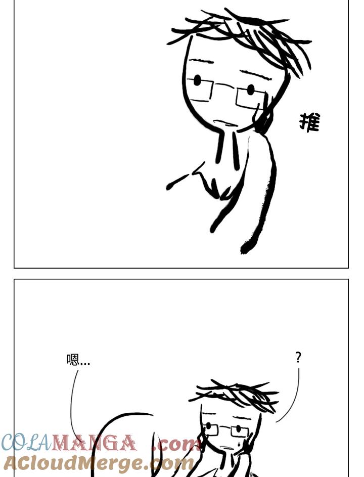 《啊，钱包忘了带》第2季 12-2 第49页