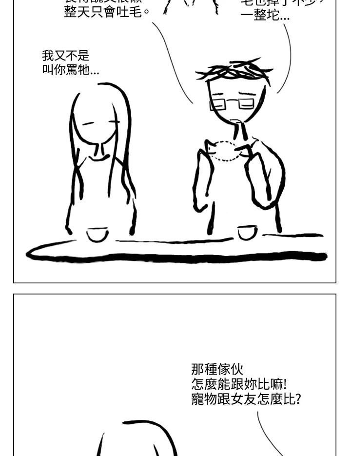 《啊，钱包忘了带》第2季 12-2 第42页
