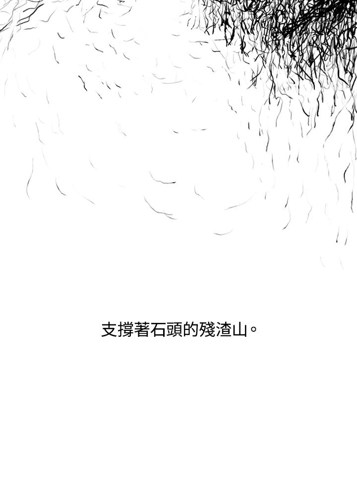 《啊，钱包忘了带》第2季 12-2 第6页