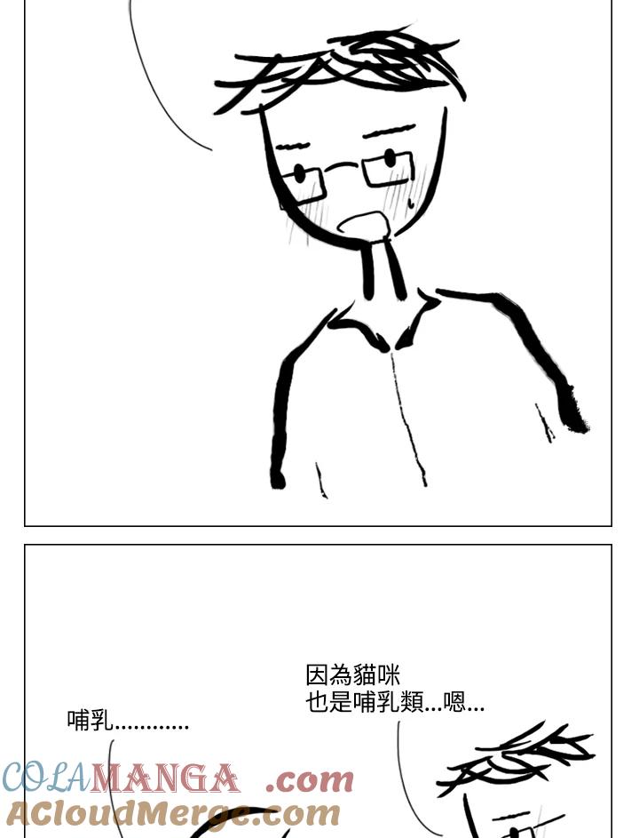 《啊，钱包忘了带》第2季 12-2 第46页