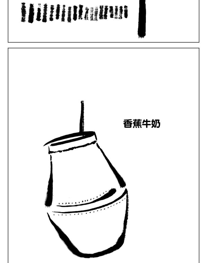 《啊，钱包忘了带》第2季 12-2 第27页