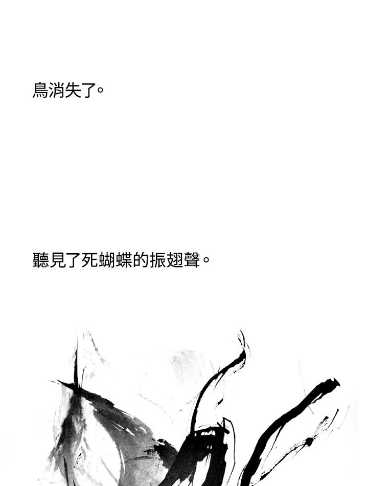 《啊，钱包忘了带》第2季 12-2 第59页