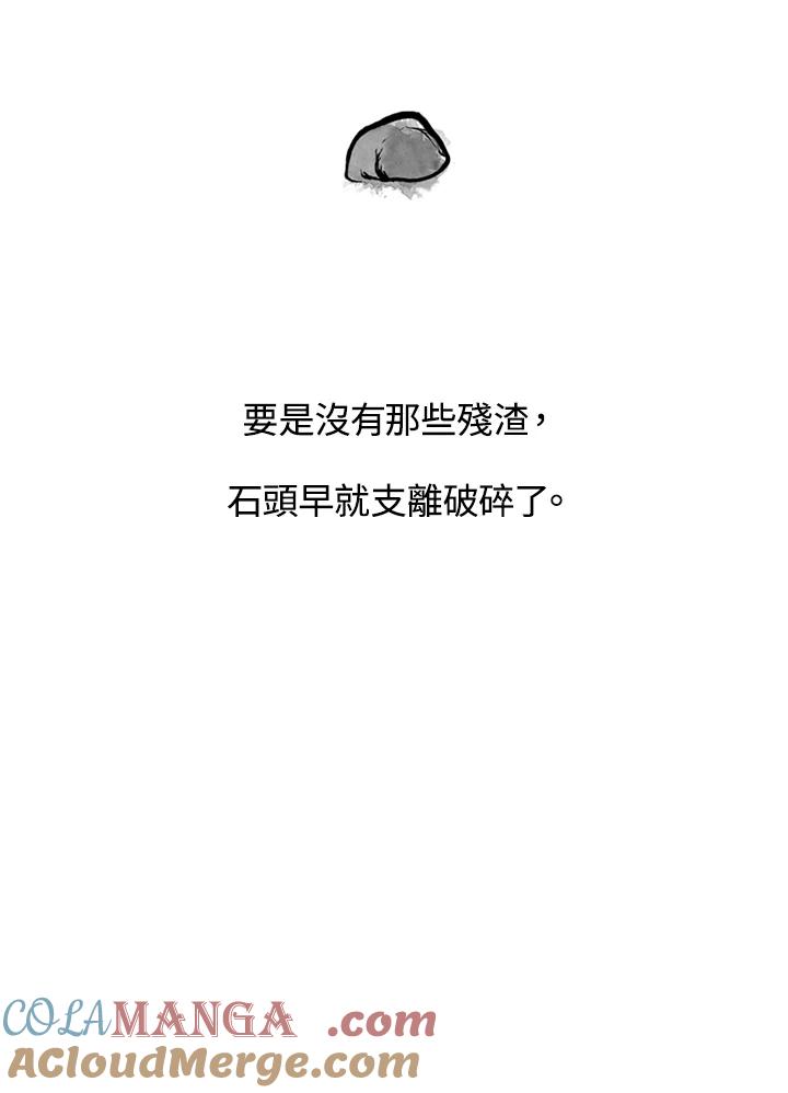 《啊，钱包忘了带》第2季 12-2 第7页